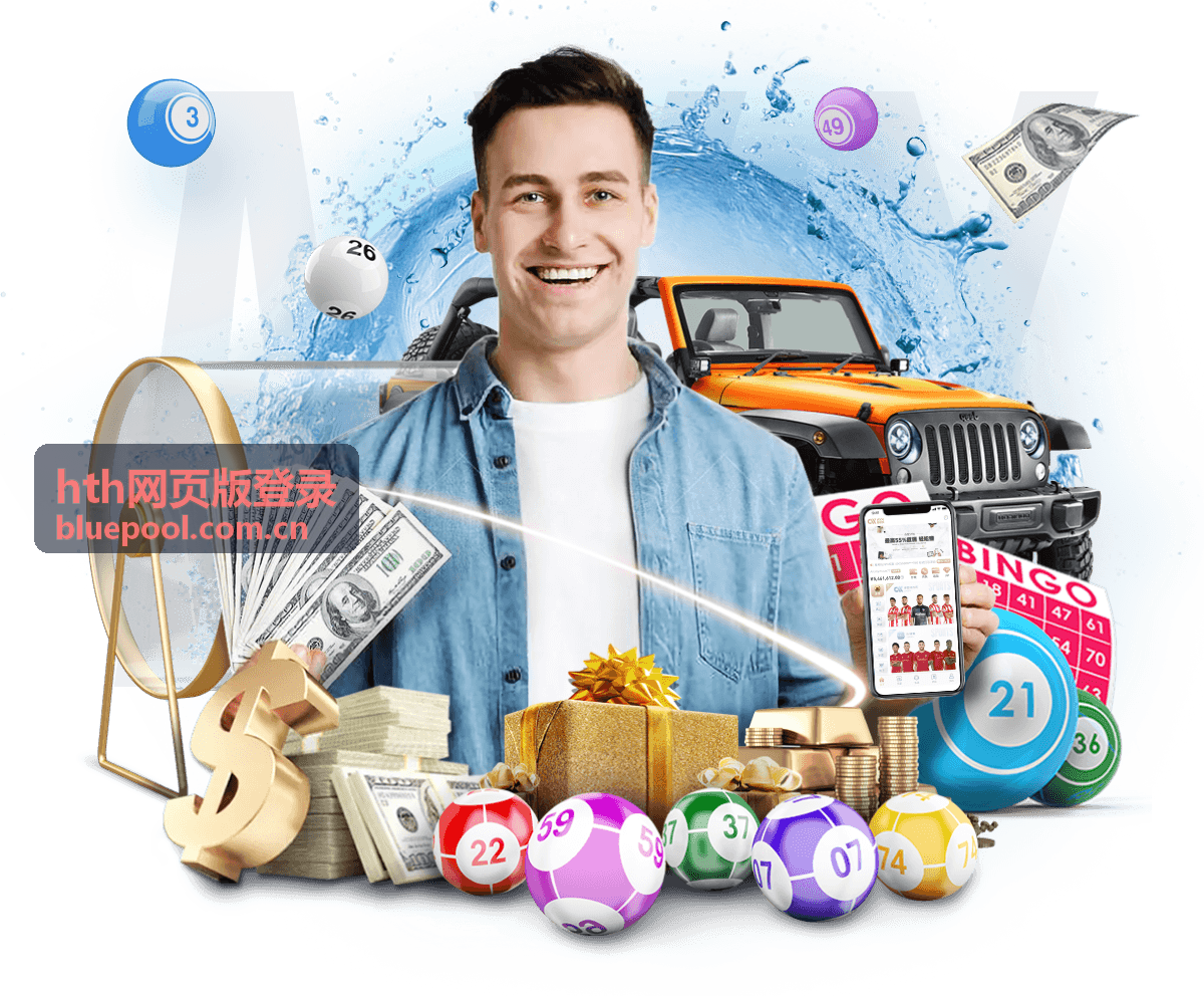 hth网页版登录异常登录提醒核对与处理示意